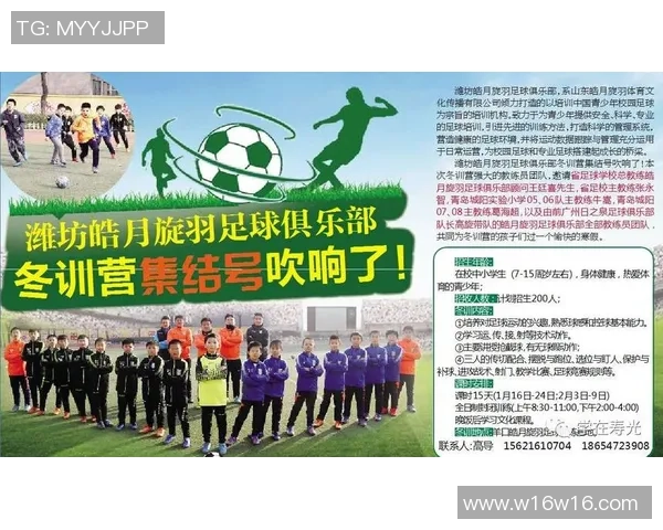 推动辽宁省足球事业发展助力青少年成长与体育文化繁荣